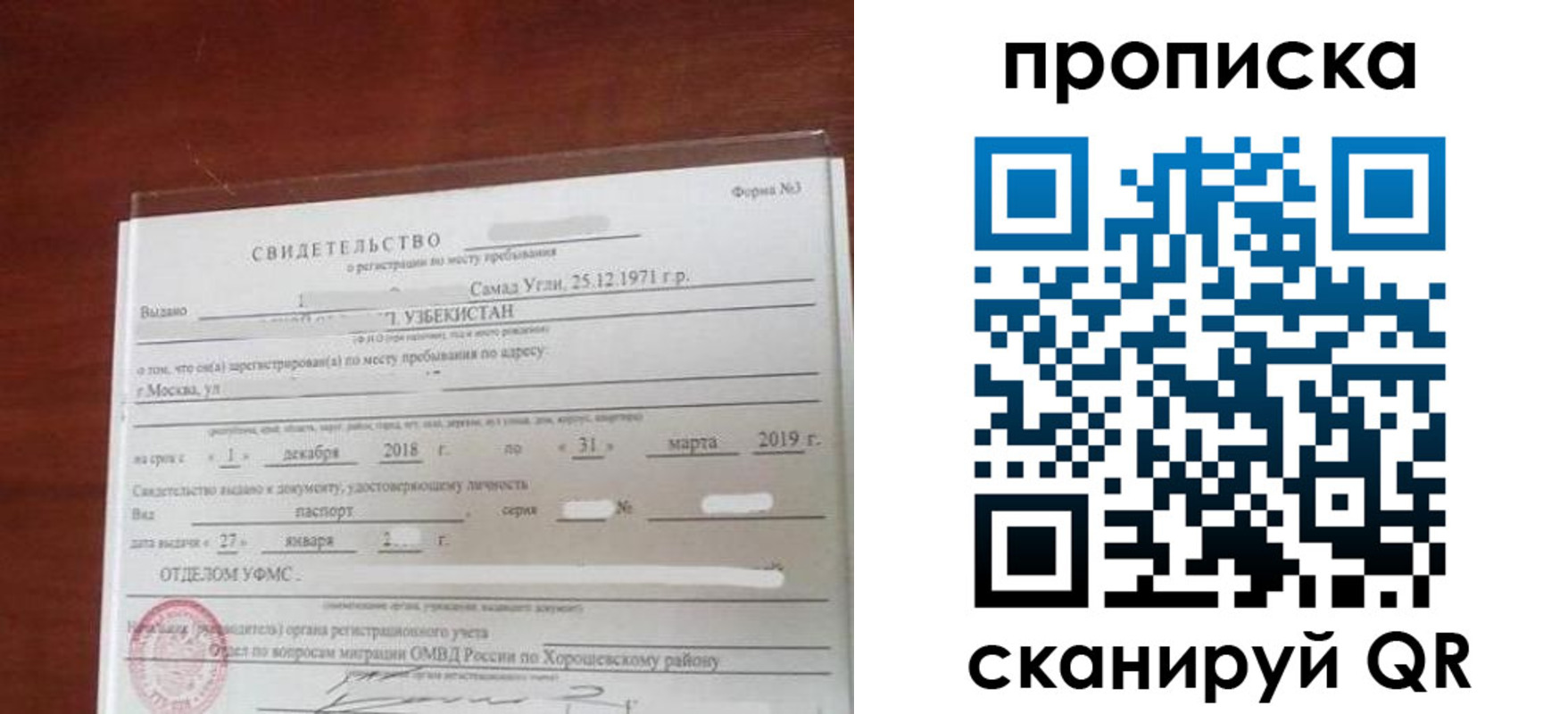 прописка в квартире в Десногорске