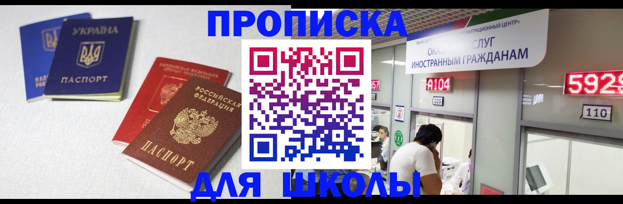 миграционный учет в Десногорске