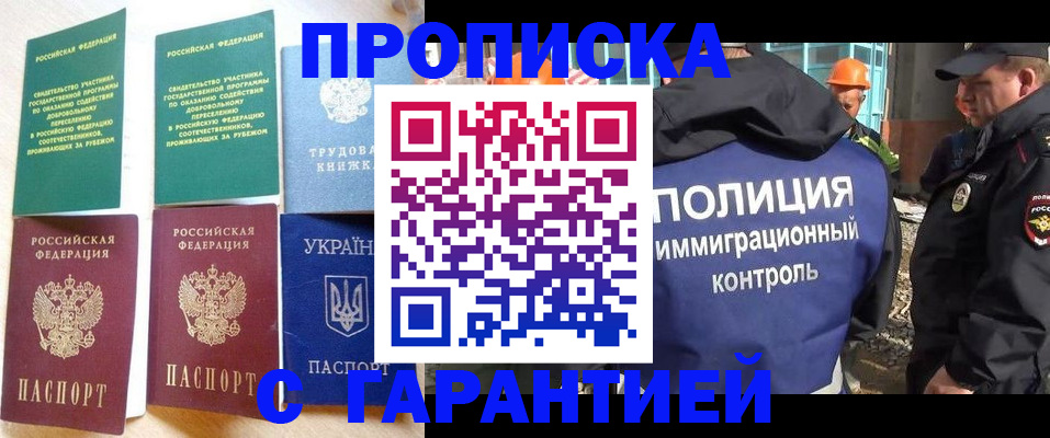 временная регистрация собственник в Десногорске