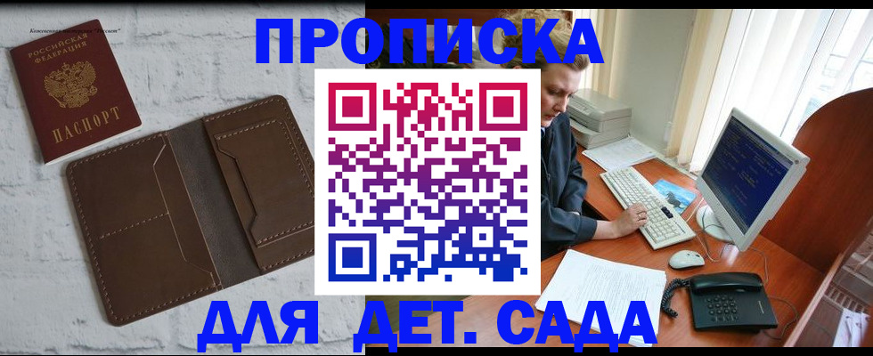 временная регистрация надежно в Десногорске